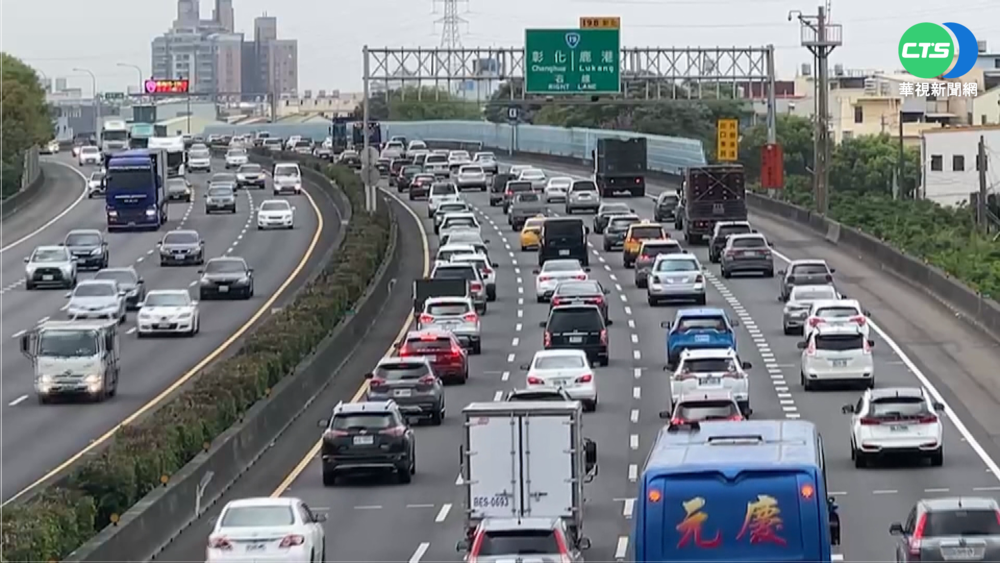 10月連假國道車流預估達平日1.3倍　免收費時段、替代道路出爐