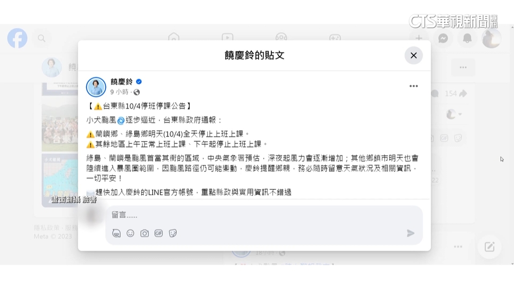 小犬撲台3離島今停班課　台東放半天被罵翻