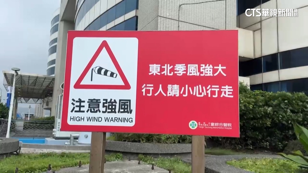 小犬發威！　台中海線「10級瞬間陣風」　民眾難行走