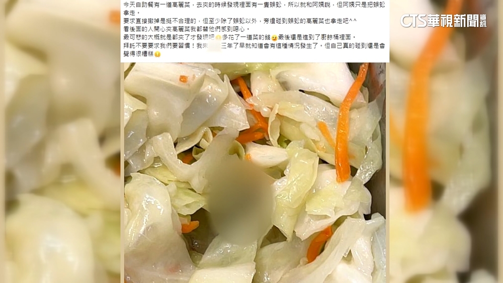 噁！學校自助餐夾到蜈蚣　學生嚇壞.校方將究責