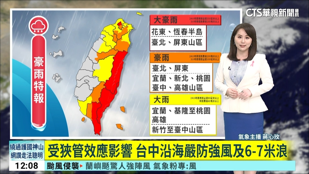 小犬8點20分登陸鵝鑾鼻又出海　恐二次登陸恆春