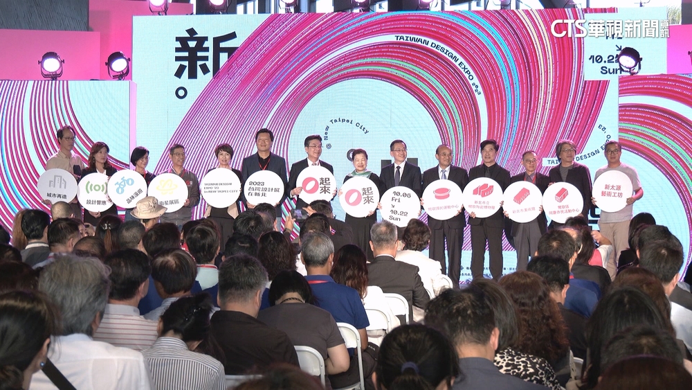 台灣設計展　主題「圈起來」象徵新北市多元文化
