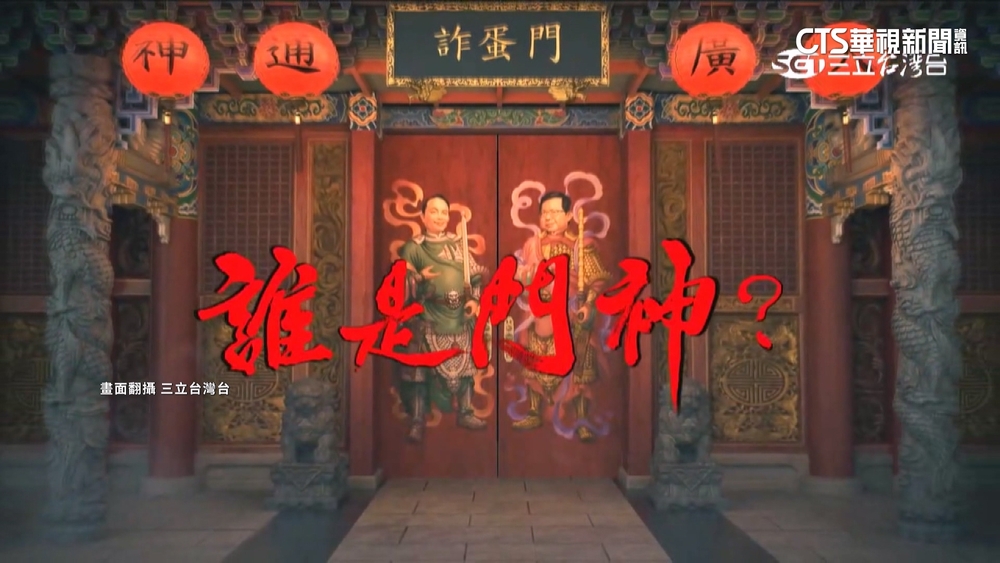 鄭文燦告侯辦「門神廣告」　金溥聰：歡迎對本人提告