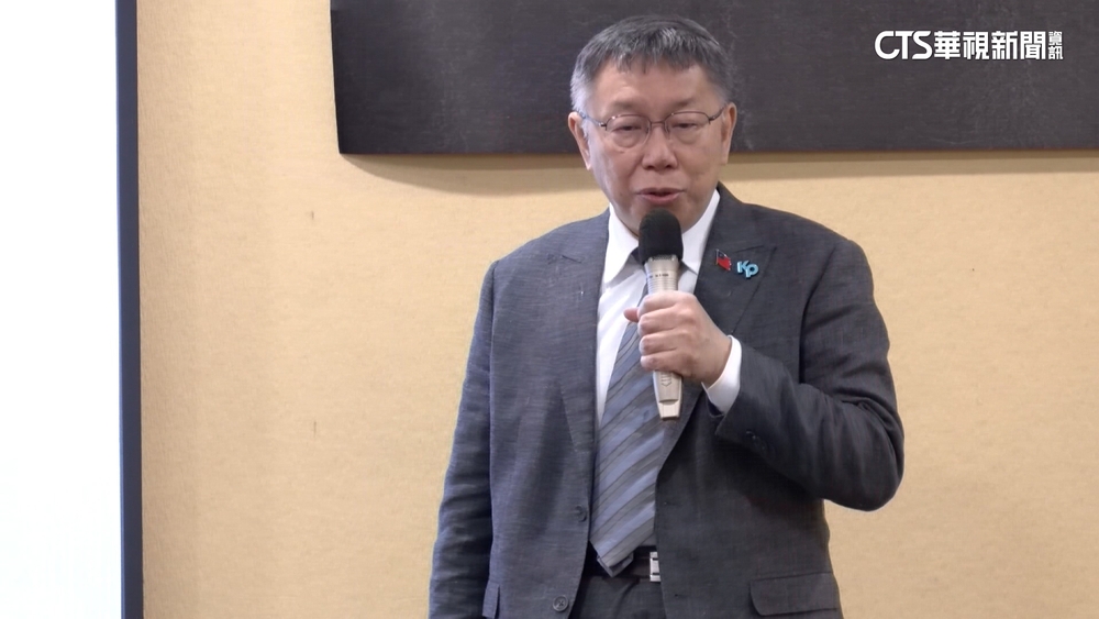 柯文哲拋「廢考監院」解方　黃帝穎：錯誤且違憲