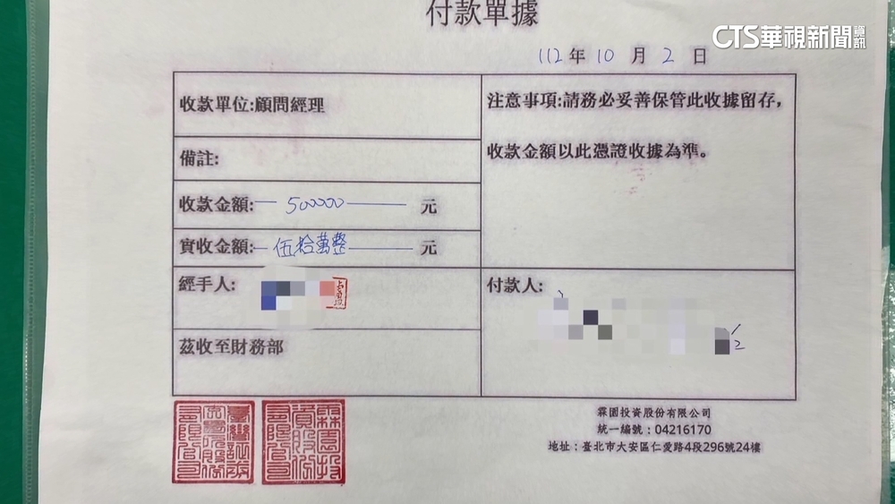 永和醫師娘投資遭詐290萬！　警衝診所逮車手