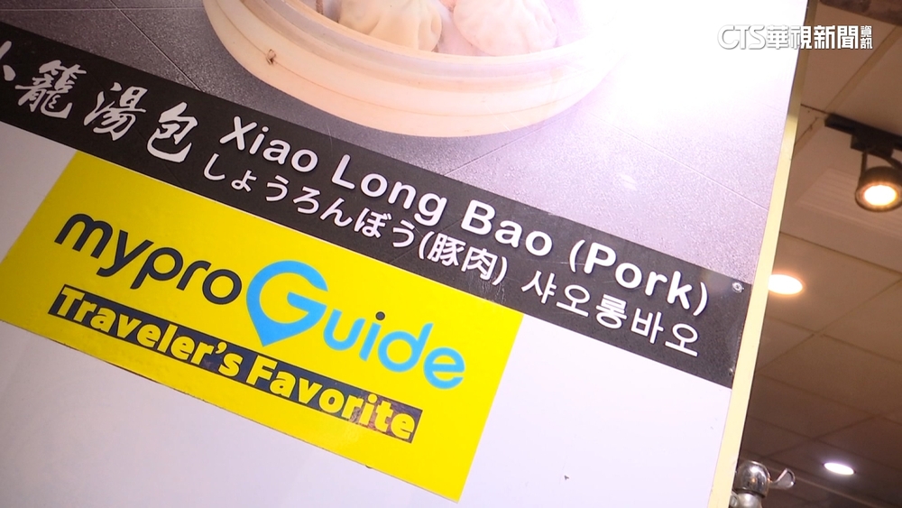 日韓客愛九份！　在地商家產品「標註韓語」吸客