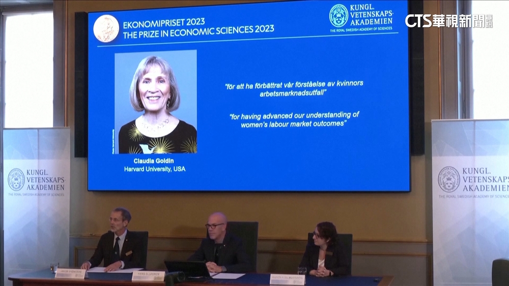 史上第3位經濟學獎女得主！　哈佛教授獲諾貝爾獎