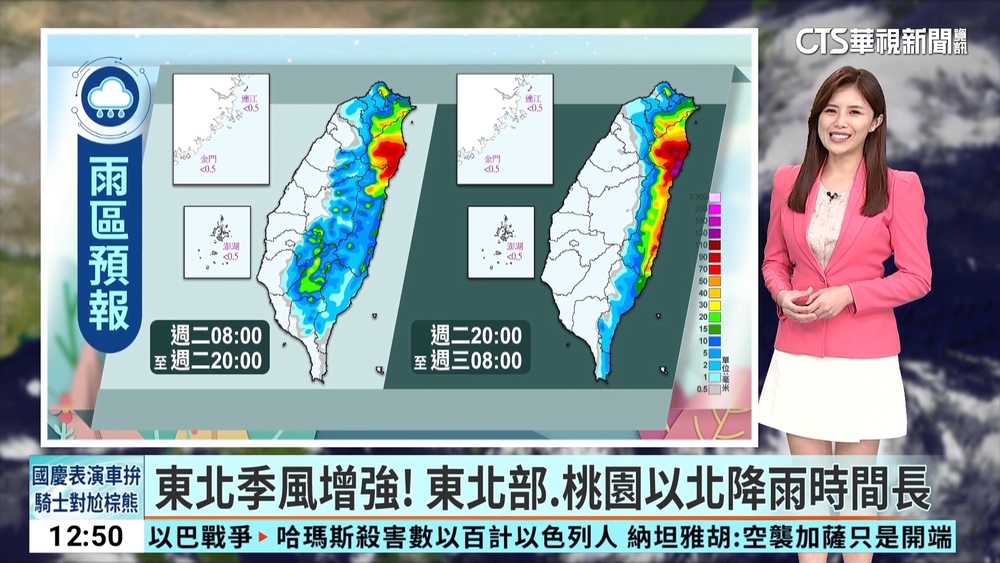 東北季風增強！　東北部.桃園以北降雨時間長
