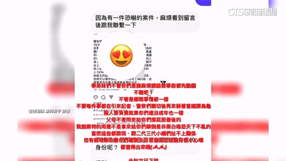 和平高中收「大屠殺」恐嚇　警今站校門維護安全