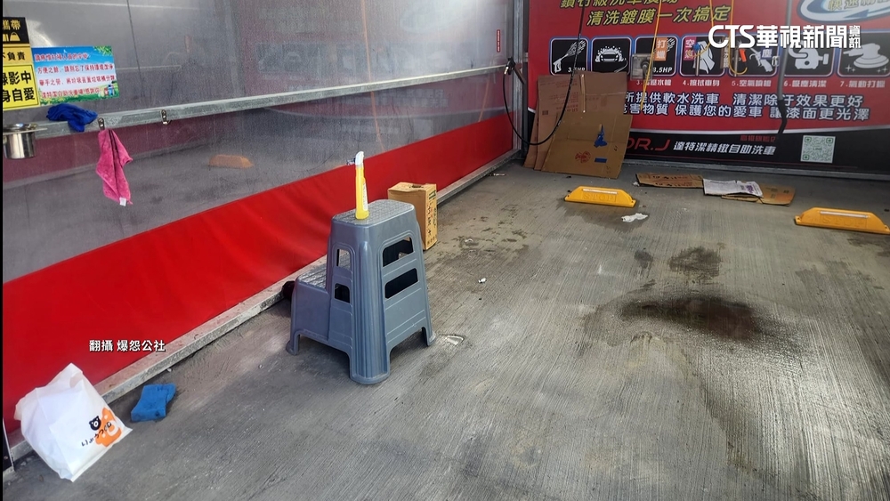 自助洗車後留下一堆垃圾　業者怒PO網！掀熱議