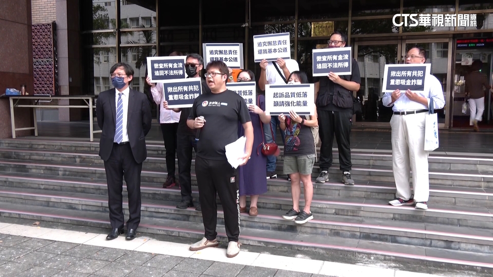 im.B吸金案「剩餘80多億在哪？」　自救會籲檢追查