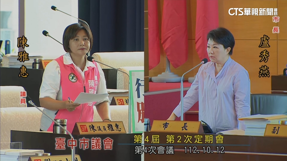 市府辦活動和參選人喊凍蒜　盧秀燕怒：非常不妥