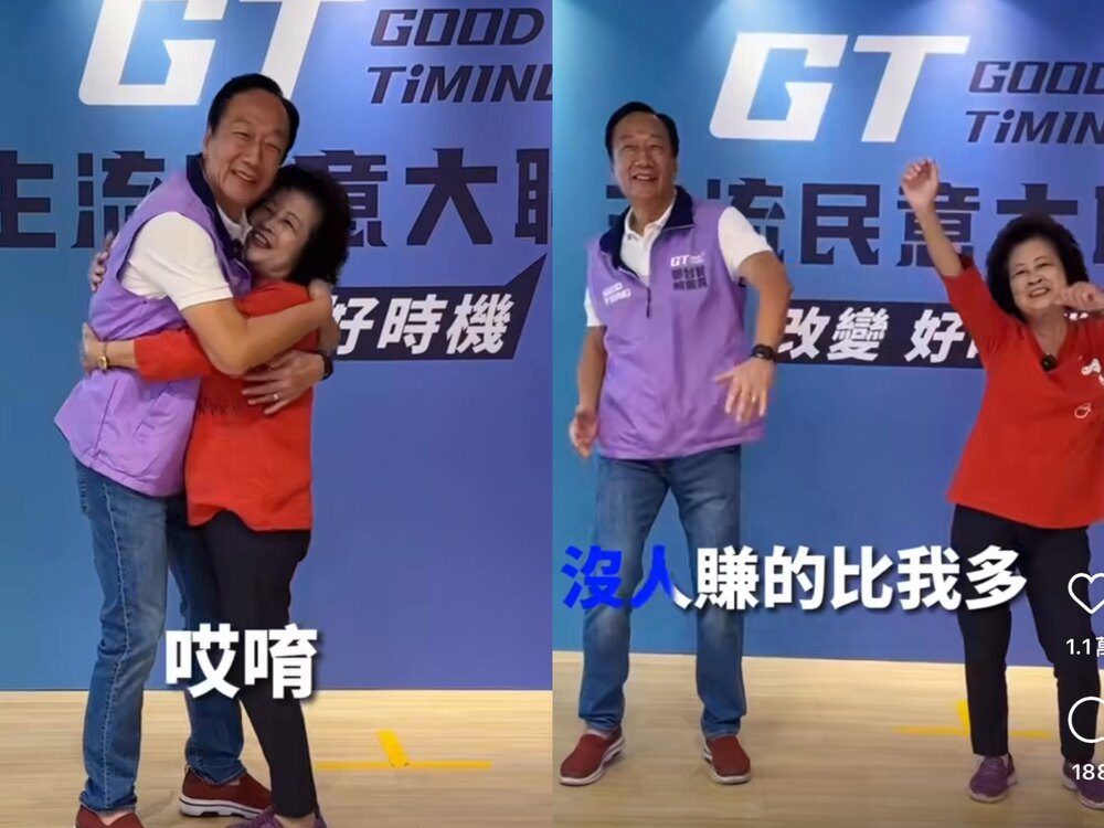 「我姓郭！沒人賺的比我多」郭台銘拚連署大跳抖音神曲　引網友正反評價