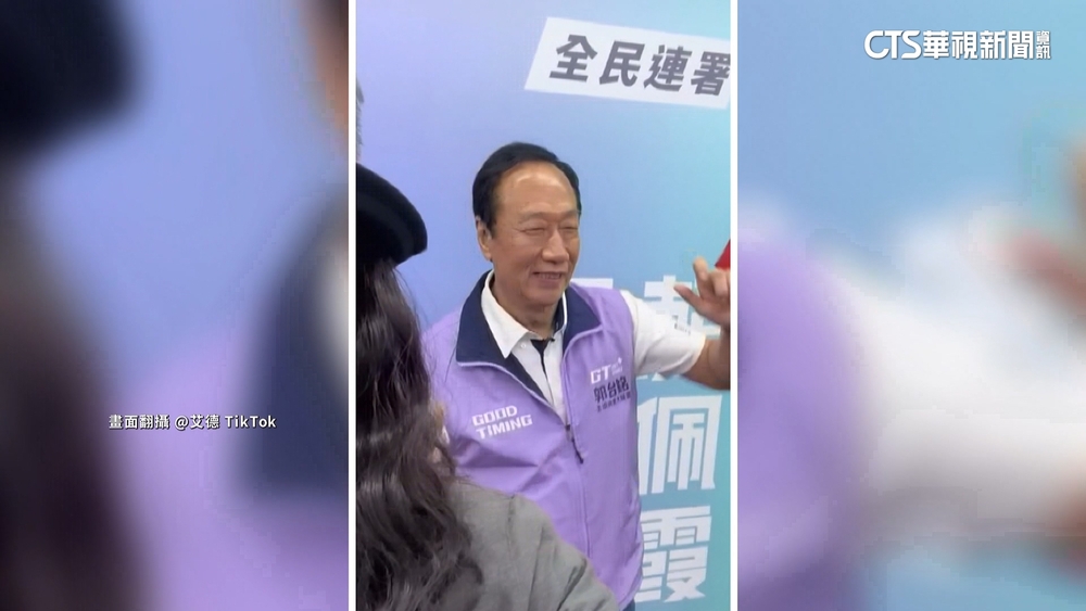 郭台銘找網紅拍時事哏短影片　選民評價兩極