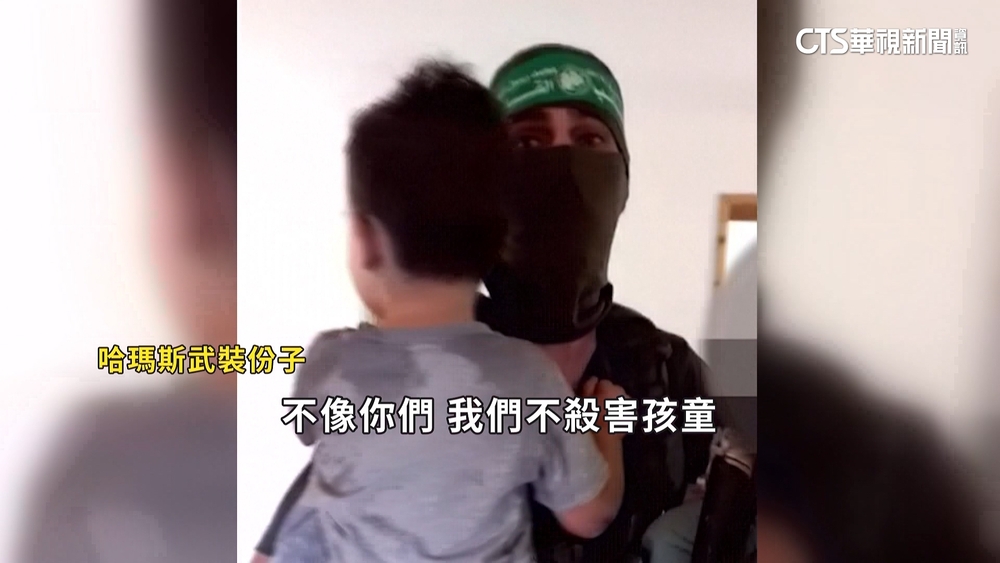 哈瑪斯公開人質影片　照顧孩童展現仁慈