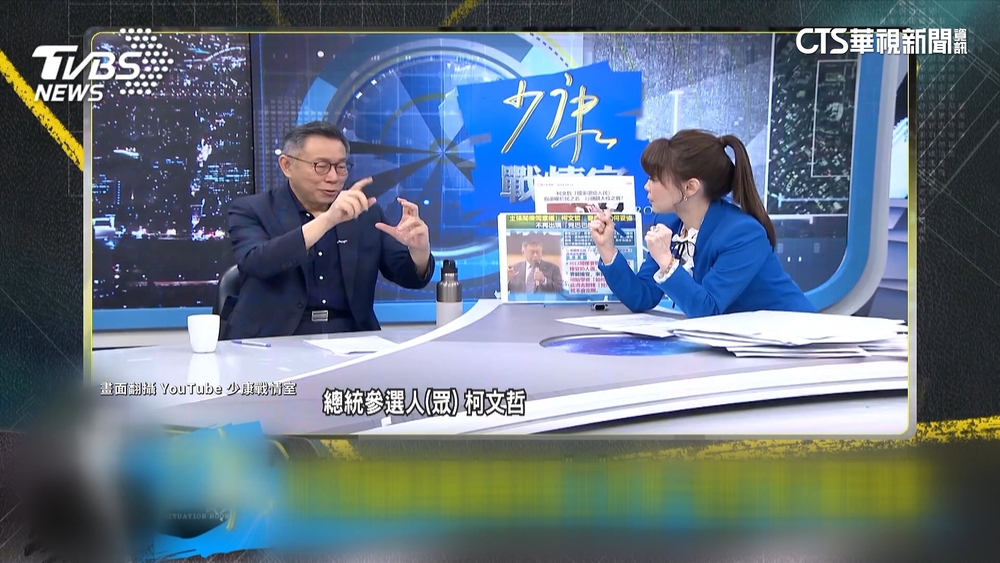 藍白合「會前會」將登場　柯喊：我正.藍副.郭進來