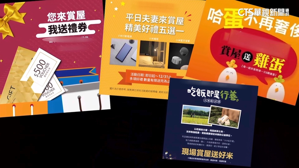 建商噱頭多！賞屋送「蛋」.購屋送「健檢」　刺激消費