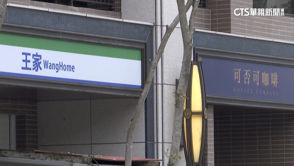 「全家」變成「王家」？　建案「山寨招牌」吸睛恐吃官司