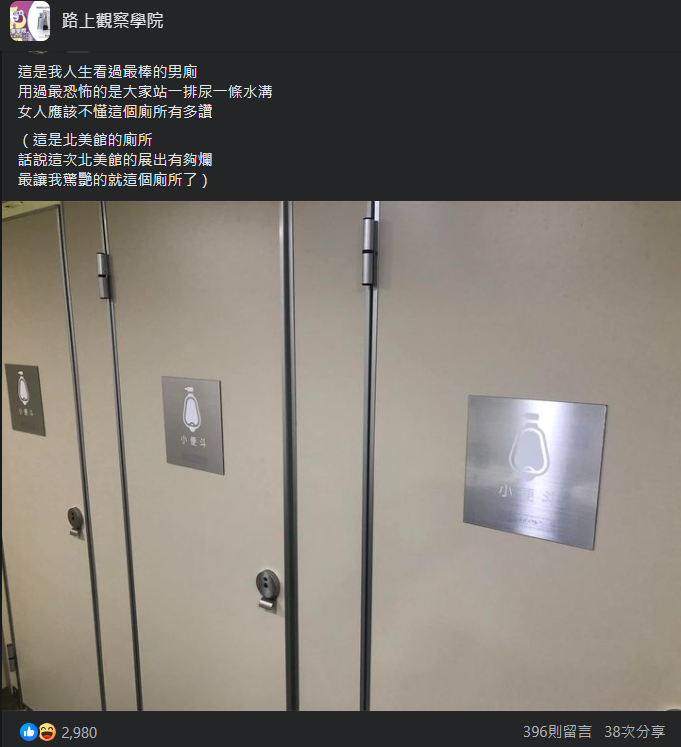 圖片翻攝自 路上觀察學院