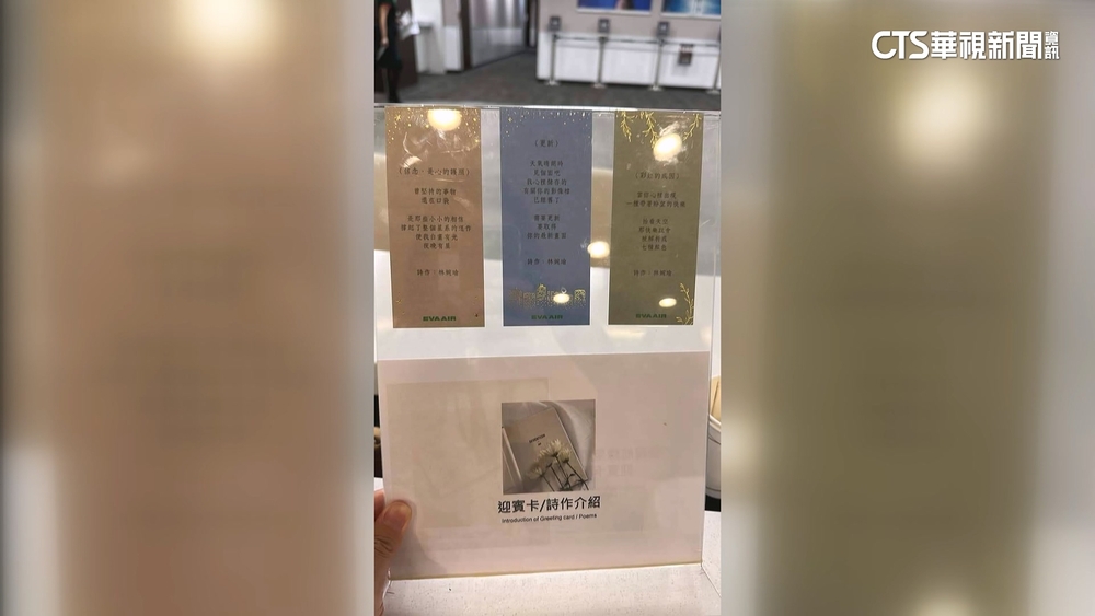 長榮遭控要空服員發「曖昧詩卡」　工會：即起拒簽！