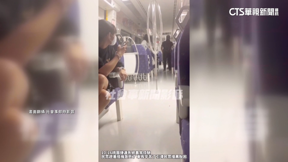 機捷因電力異常一度停駛　乘客摸黑走軌道