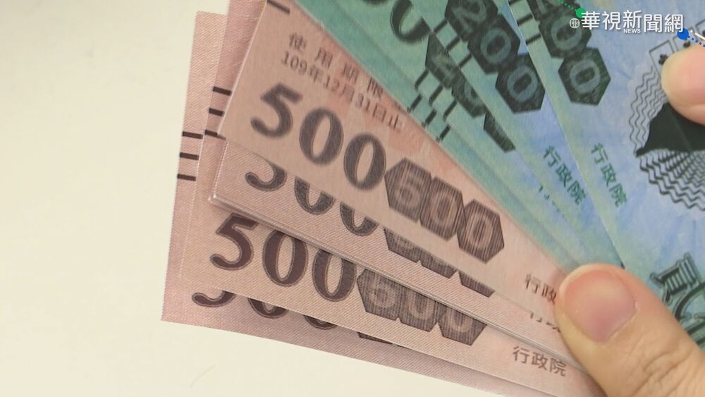 3年前用「三倍券」買奶粉賺9折優惠　現大鬧店家想退貨