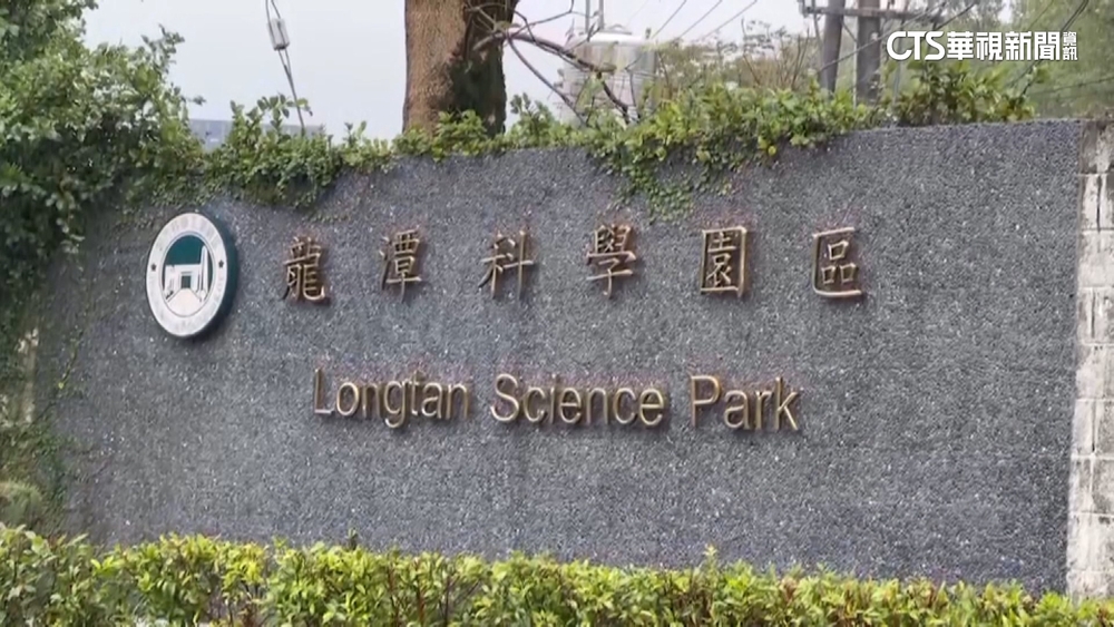 龍科三期擴建案引爭議　台積電宣布放棄進駐