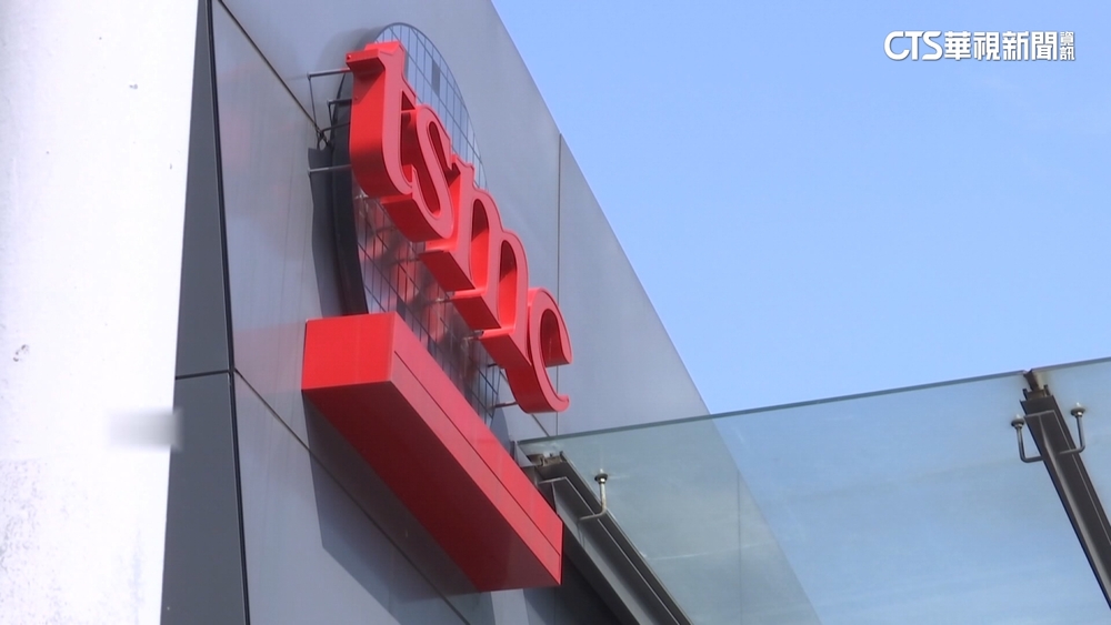 台積電下修資本支出？　專家：或受美廠進度延宕影響
