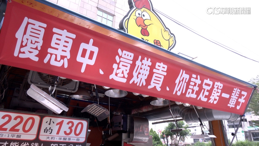 香酥雞店遭客嫌貴　掛布條嗆「註定窮一輩子」惹議