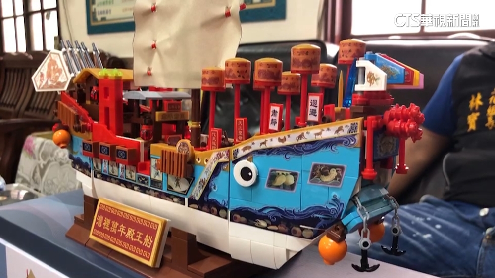 台南灣裡萬年殿推「王船積木」 網友刷一排買起來