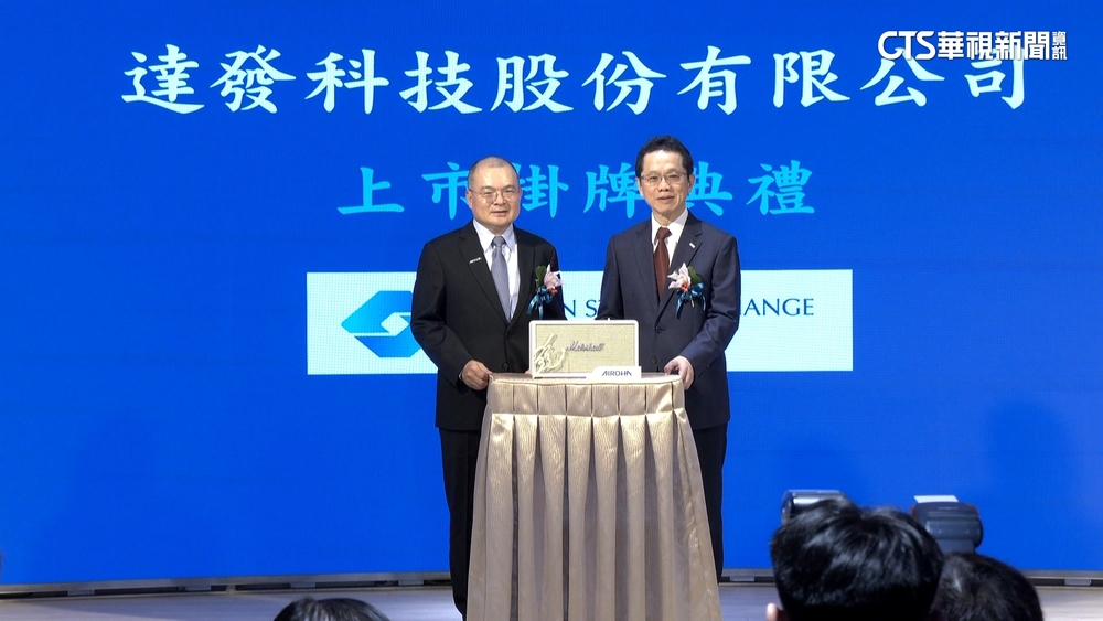 聯發科小金雞達發上市　蜜月行情失靈一度重挫8%