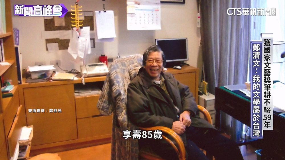 綠光劇團30週年　「清明時節」感念鄭清文！