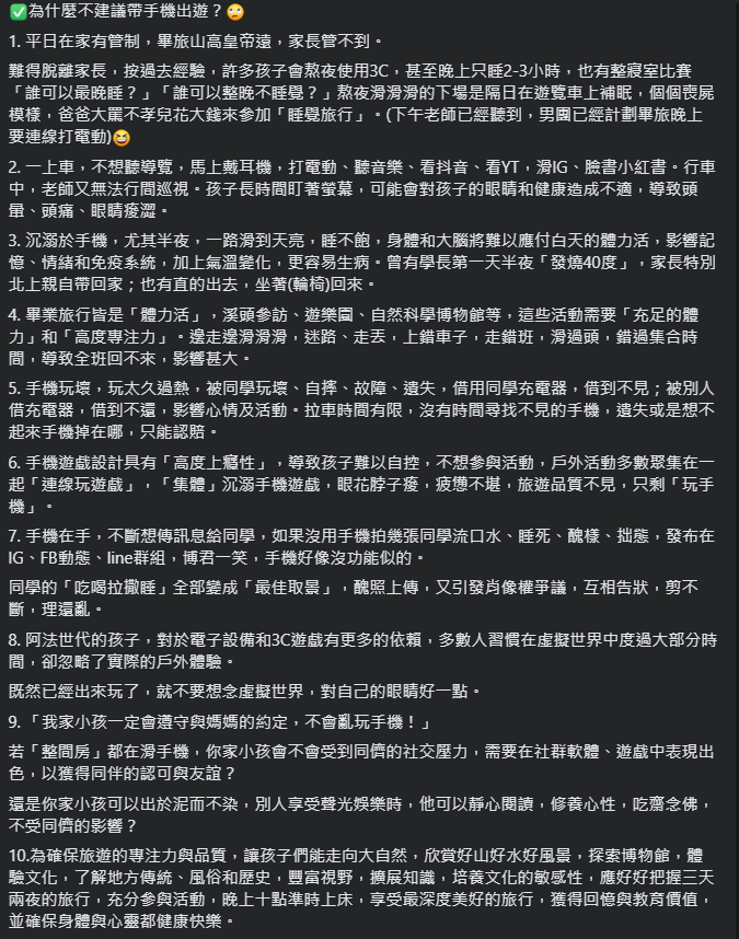 圖片翻攝自 林晉如 臉書