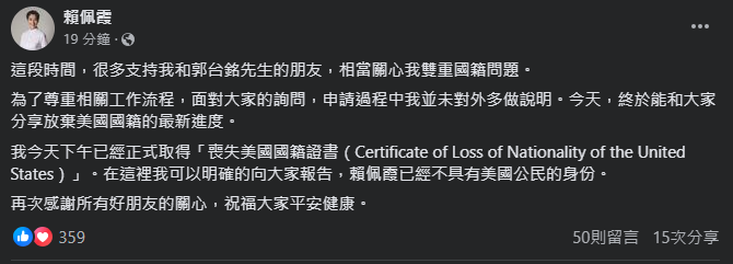 圖片翻攝自 賴佩霞 臉書