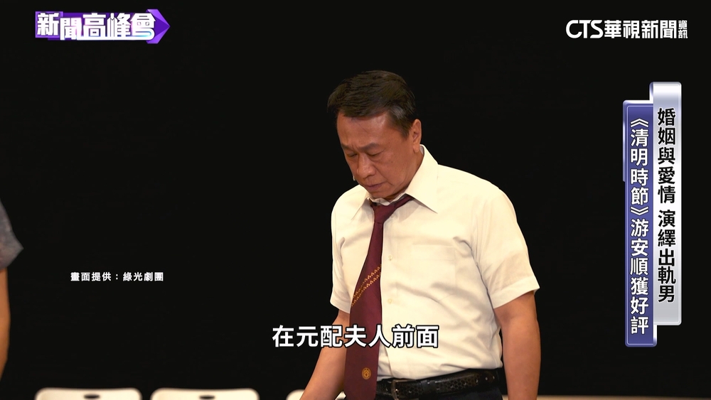 金鐘獎常勝軍　游安順谷底翻紅的演藝路