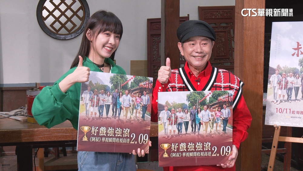 華視八點檔收視破2.09　黃西田.林玟誼直播慶功會