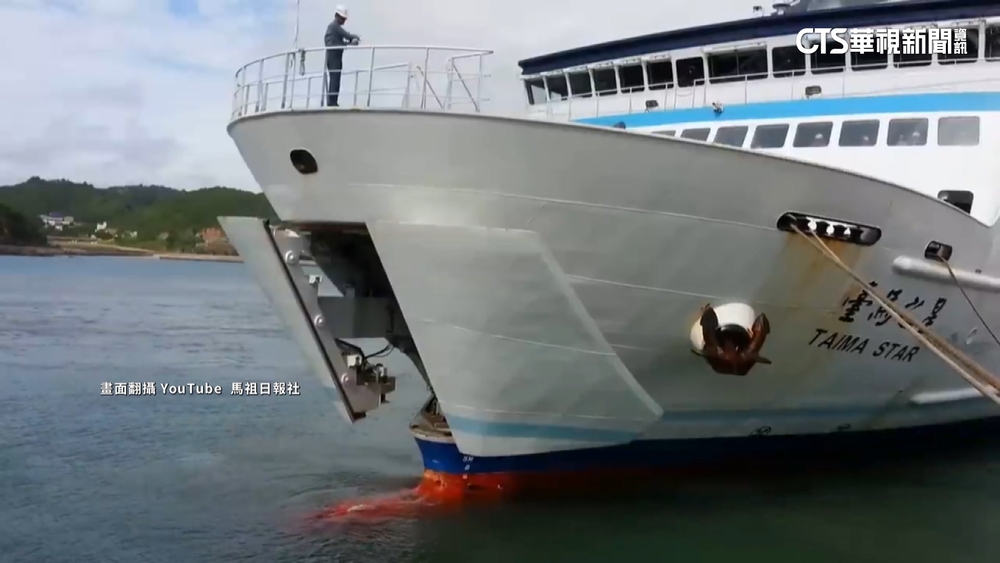 船票系統遭裝「後門」釀詐騙　連江縣府遭控未改善