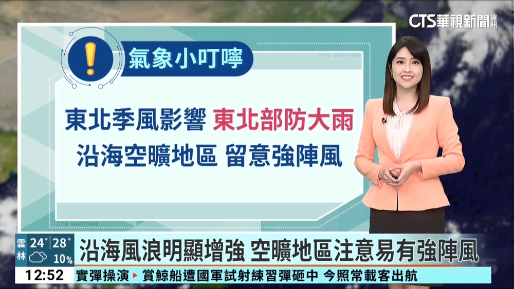 天氣轉濕涼！北部.東北部地區白天高溫僅23度