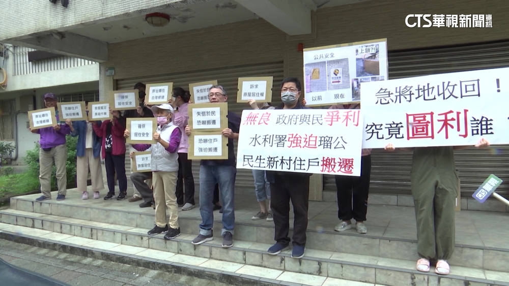 抗議被逼搬離！　住戶控農田水利署黑箱作業