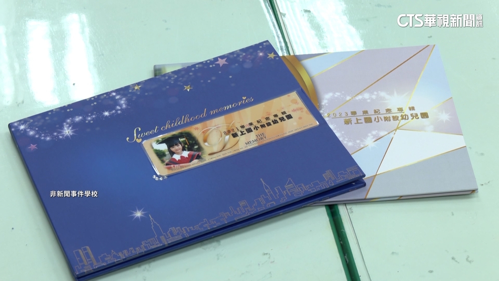 回憶無價？！　幼兒園畢業紀念冊3千元引熱議