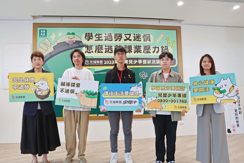 圖片翻攝自 兒福聯盟─孩子的守護者 臉書