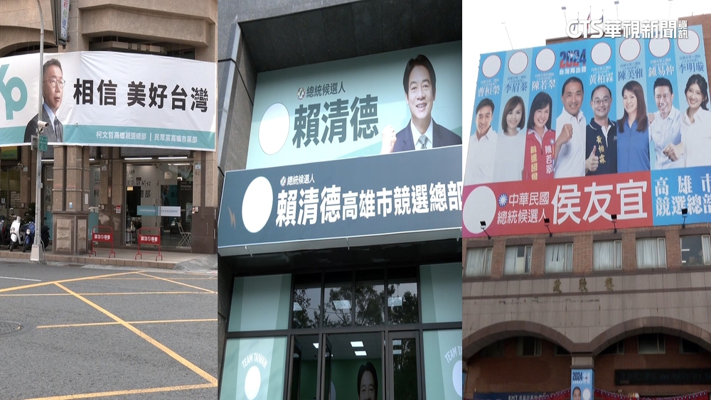 賴.侯.柯高雄競選總部地點確定　選址「眉角」曝！