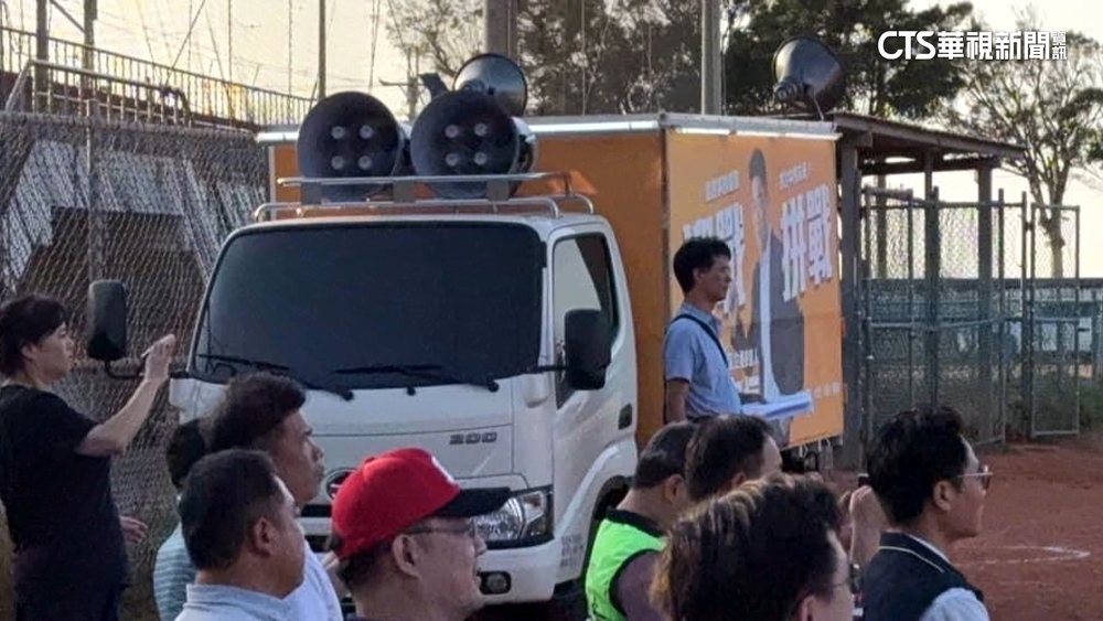 「顏寬恒宣傳車」開進棒球場　主辦方：我們借來的
