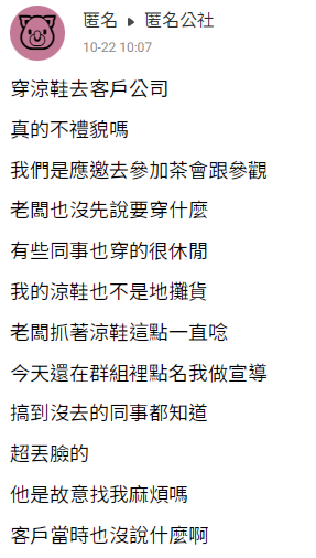 圖／翻攝自爆料公社