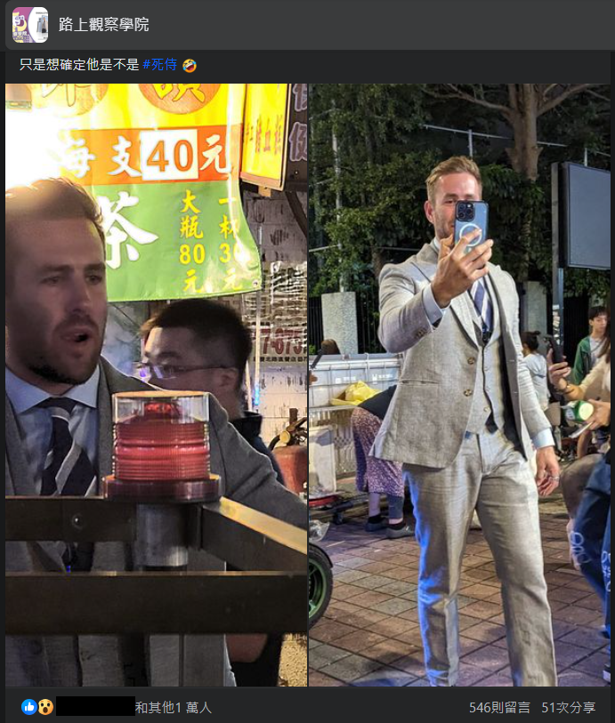 圖片翻攝自 路上觀察學院