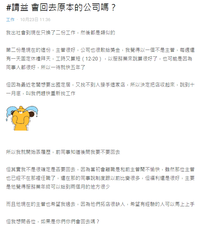 圖／翻攝自DCARD