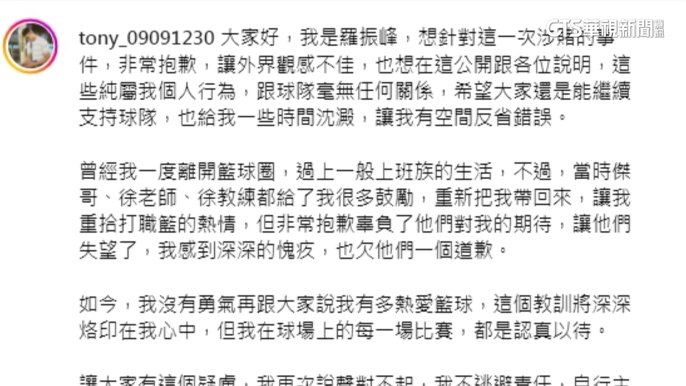 被前女友錄音蒐證　T1羅振峰認涉賭「疑當版主」