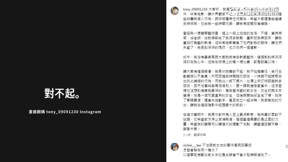 羅振峰發文致歉！　反控前女友動粗「還一起涉賭」