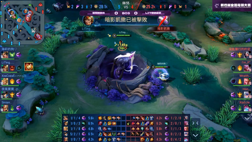 【2023新竹電競大賽】八強比賽畫面。（照片／主辧單位提供）