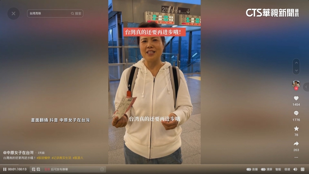 嫌「台灣搭火車麻煩」　中國女：在家鄉刷臉就好